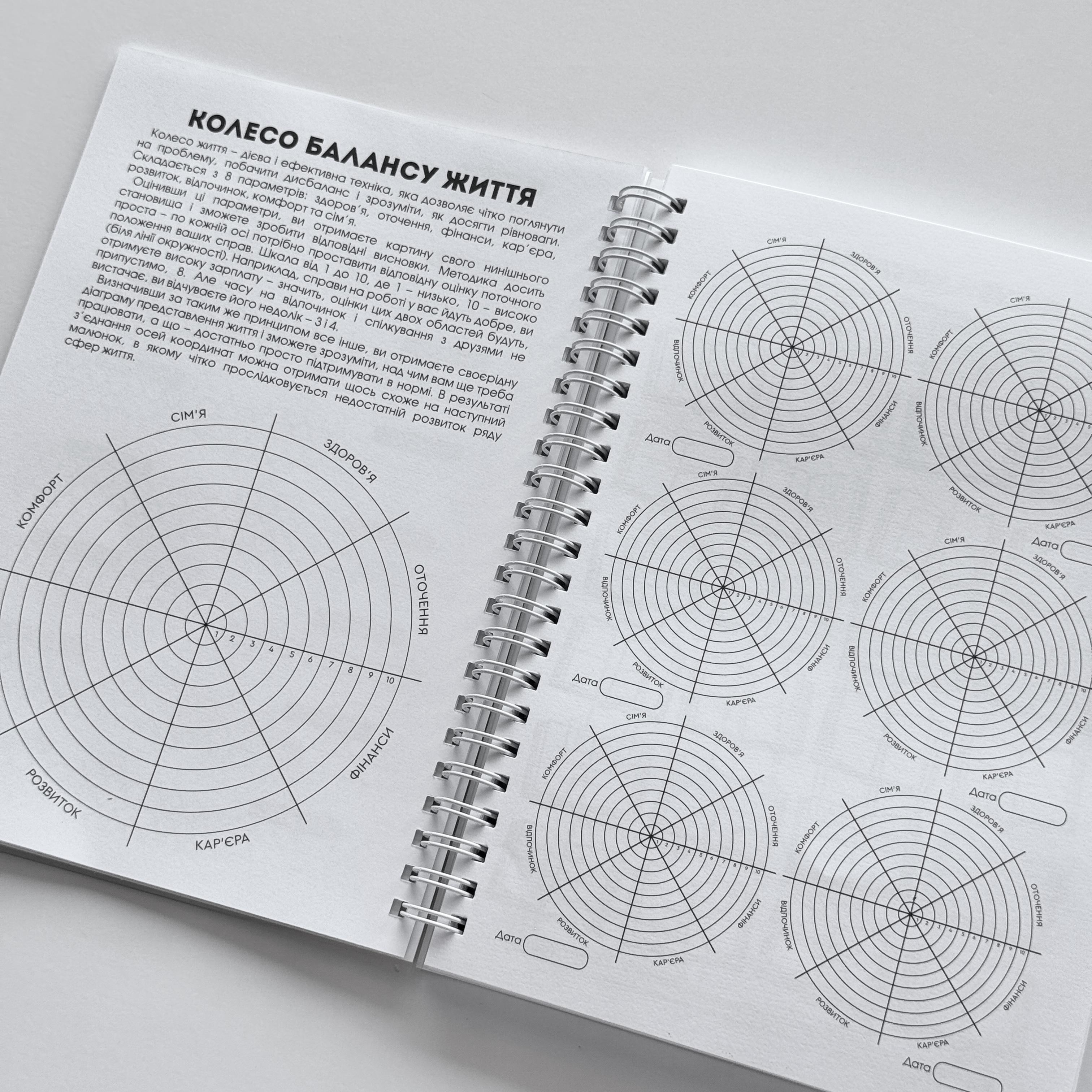 Планер еженедельник недатированный по-украински на пружине "У тебя все получится" А5 Желтый - фото 11 Планер еженедельник недатированный по-украински на пружине "У тебя все получится" А5 Желтый - фото 11
