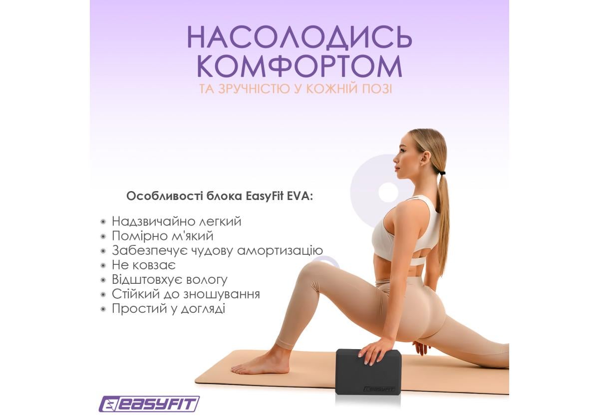 Блок для йоги EasyFit EVA Черный (EF-1818-B) - фото 5