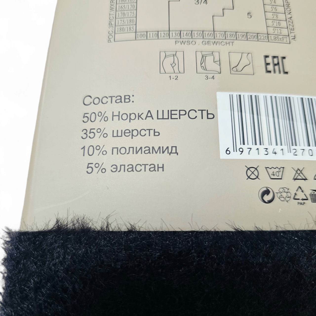 Колготы женские Норка шерстяные пушистые р. 48-54 (2375877619) - фото 8