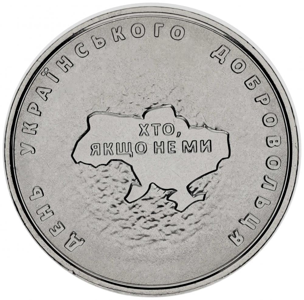ᐉ Колекційна монета Україна 10 гривень 2018 День українського