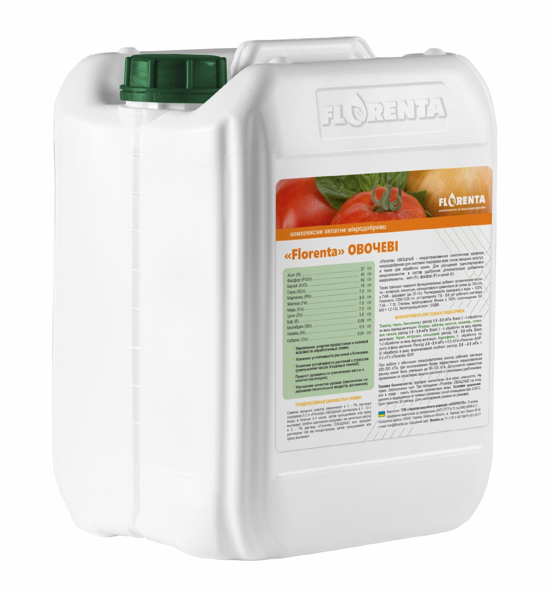 Удобрение ОВОЩНЫЕ 10 л (170255)