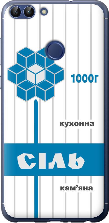 Чехол на Huawei P Smart Соль UA (5625u-1346-42517)