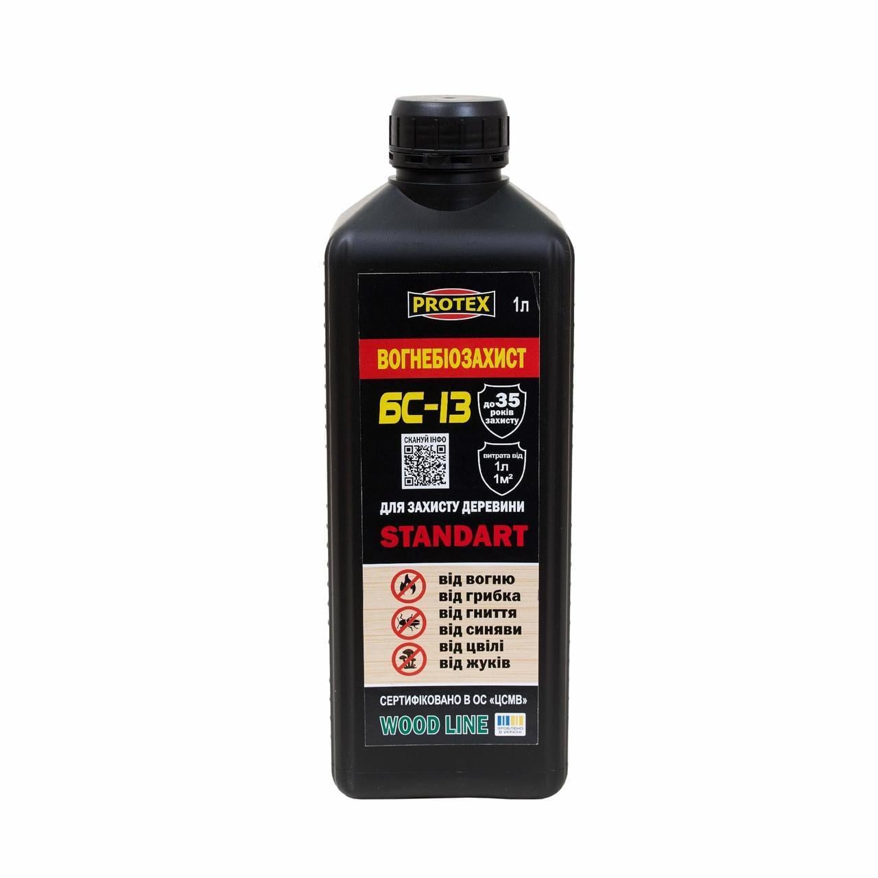 Огнебиозащита для древесины БС-13 STANDART PROTEX 1 кг 1 л (3014348339)