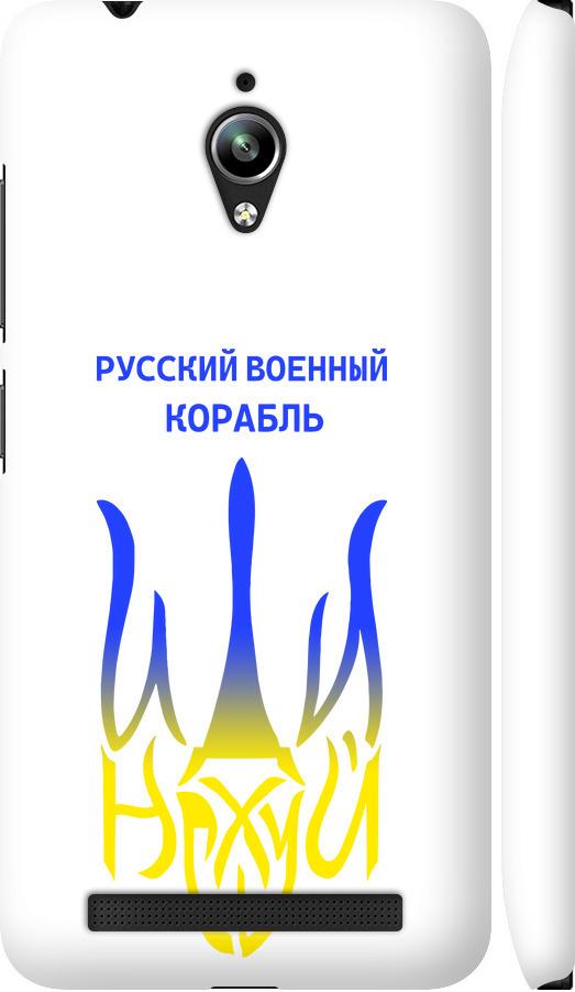 Чехол на Asus Zenfone Go ZC500TG Русский военный корабль иди на v7 (5261c-160-42517)