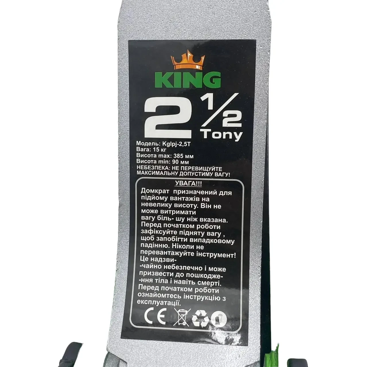 Домкрат KING KGLPJ-2.5T гідравлічний підйомник 2,5 т 80-360 мм (KGLPJ25Т) - фото 3 Домкрат KING KGLPJ-2.5T гідравлічний підйомник 2,5 т 80-360 мм (KGLPJ25Т) - фото 3