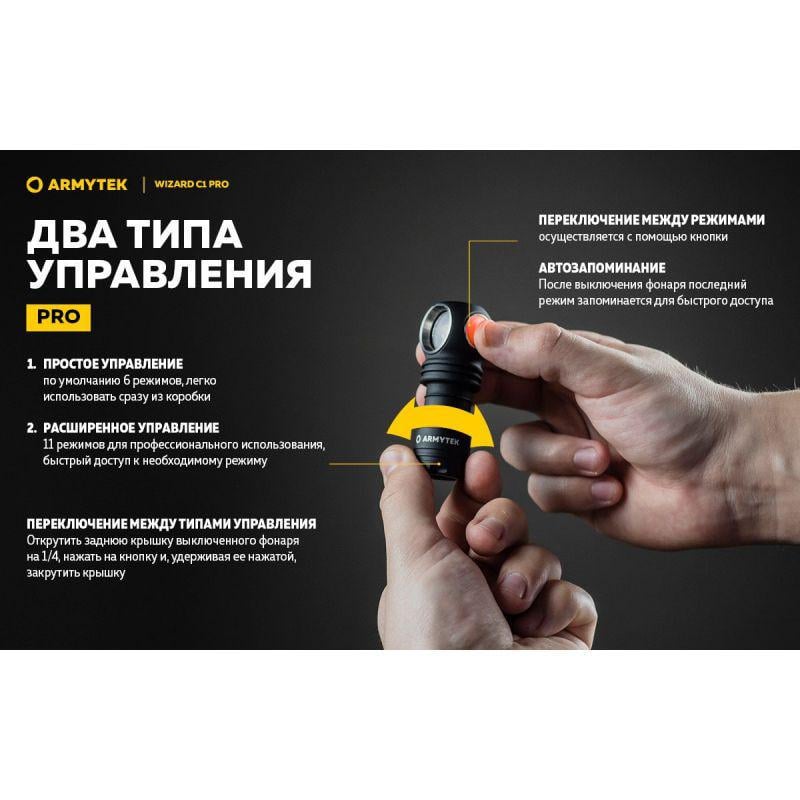 Ліхтар налобний Armytek Wizard C1 Pro Magnet USB - фото 15