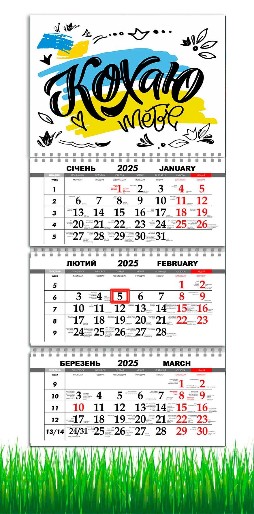 Календарь настенный квартальный на 2025 год на 3 пружины APRIORI Люблю Тебя 30х61 см (UA2744) Календарь настенный квартальный на 2025 год на 3 пружины APRIORI Люблю Тебя 30х61 см (UA2744)