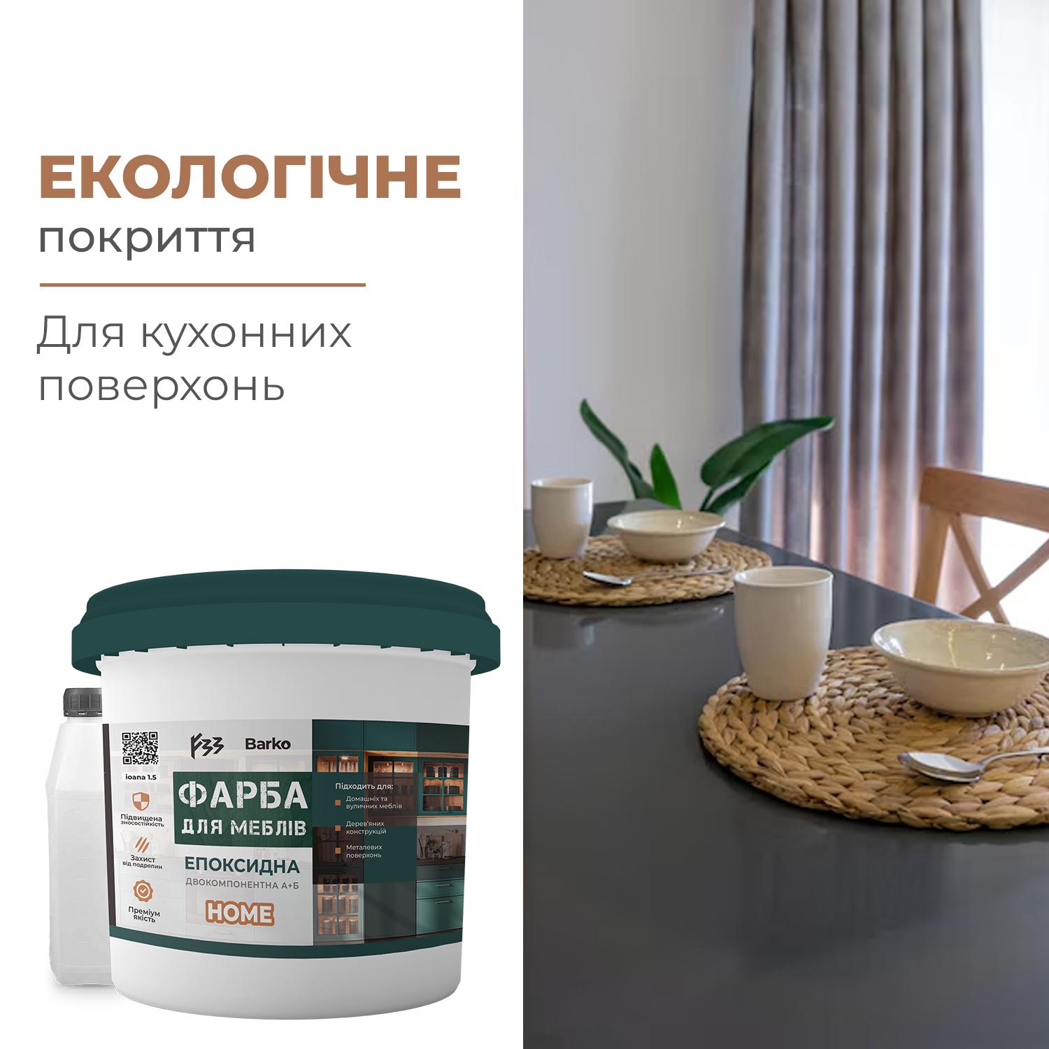 Фарба епоксидна для меблів Barko 3 кг Оливковий - фото 9 Фарба епоксидна для меблів Barko 3 кг Оливковий - фото 9