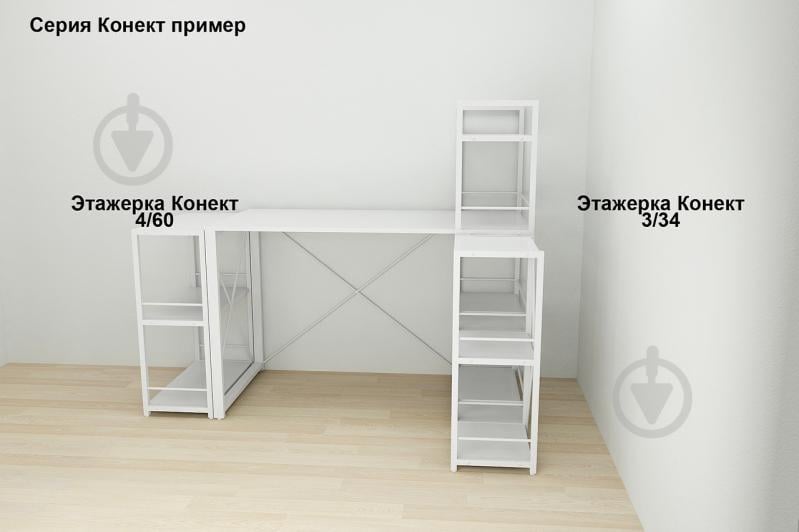 Этажерка 4/60 Ferrum-decor cерии Конект 120x60x28 белый ДСП 16 мм Белое - фото 4