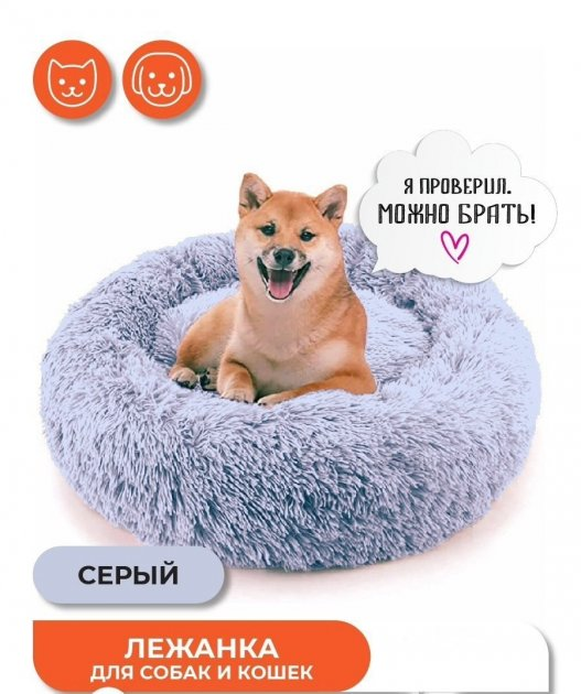 Лежак лежанка для кошек и собак Incor 100 см искусственный мех Серый (100-9) - фото 2