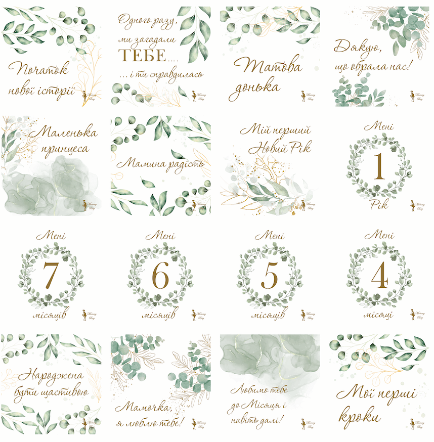 Карточки для фотосессий малыша №7 Эвкалипт 30 двусторонних карточек 10х10 см (142624)