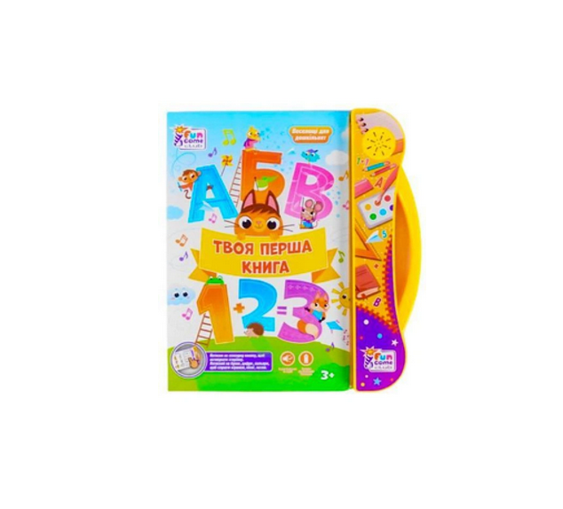 Учебная книга-прописи "Твоя перша книга" со звуком на украинском