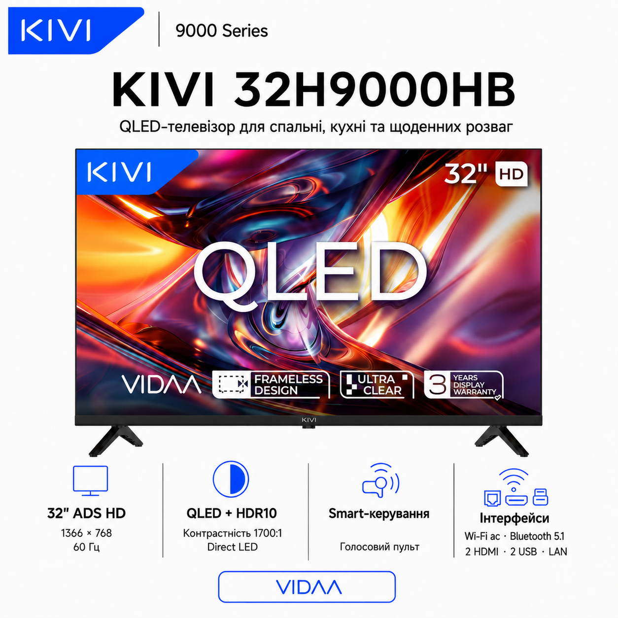 Телевизор Kivi 32H9000HB 32" QLED HD VIDAA LAN Wi-Fi Black - фото 2