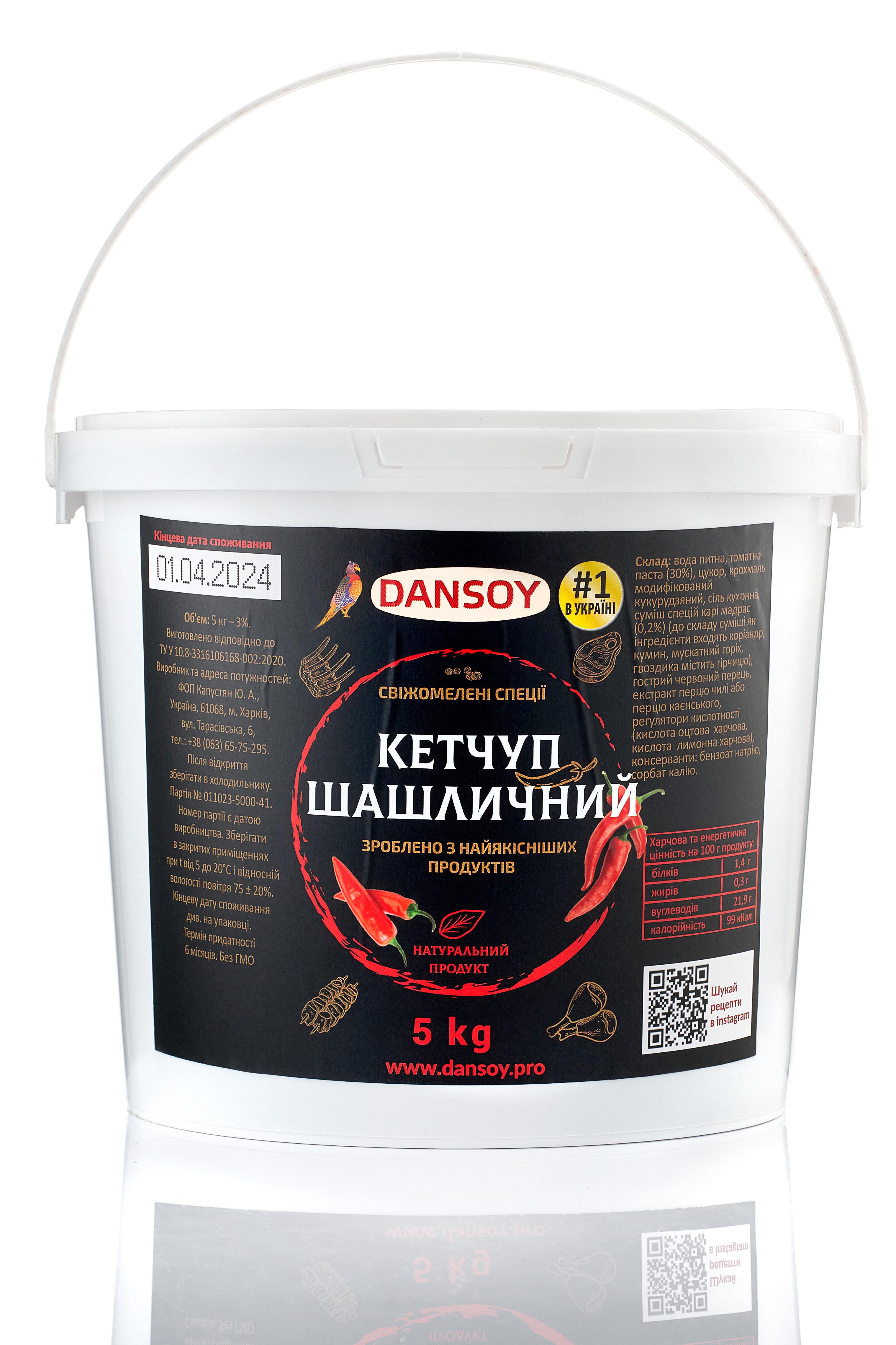 Кетчуп Dansoy шашличний 5 кг (4a4b8798)