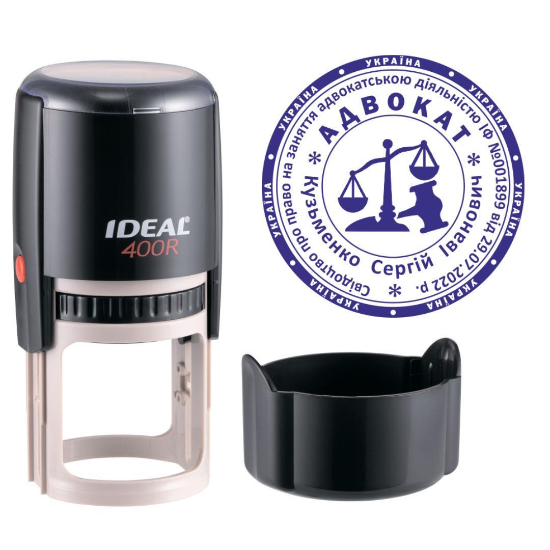 Печать Адвоката на автоматическом оснащении Ideal 400R с колпачком Черный (А8/400R/B)