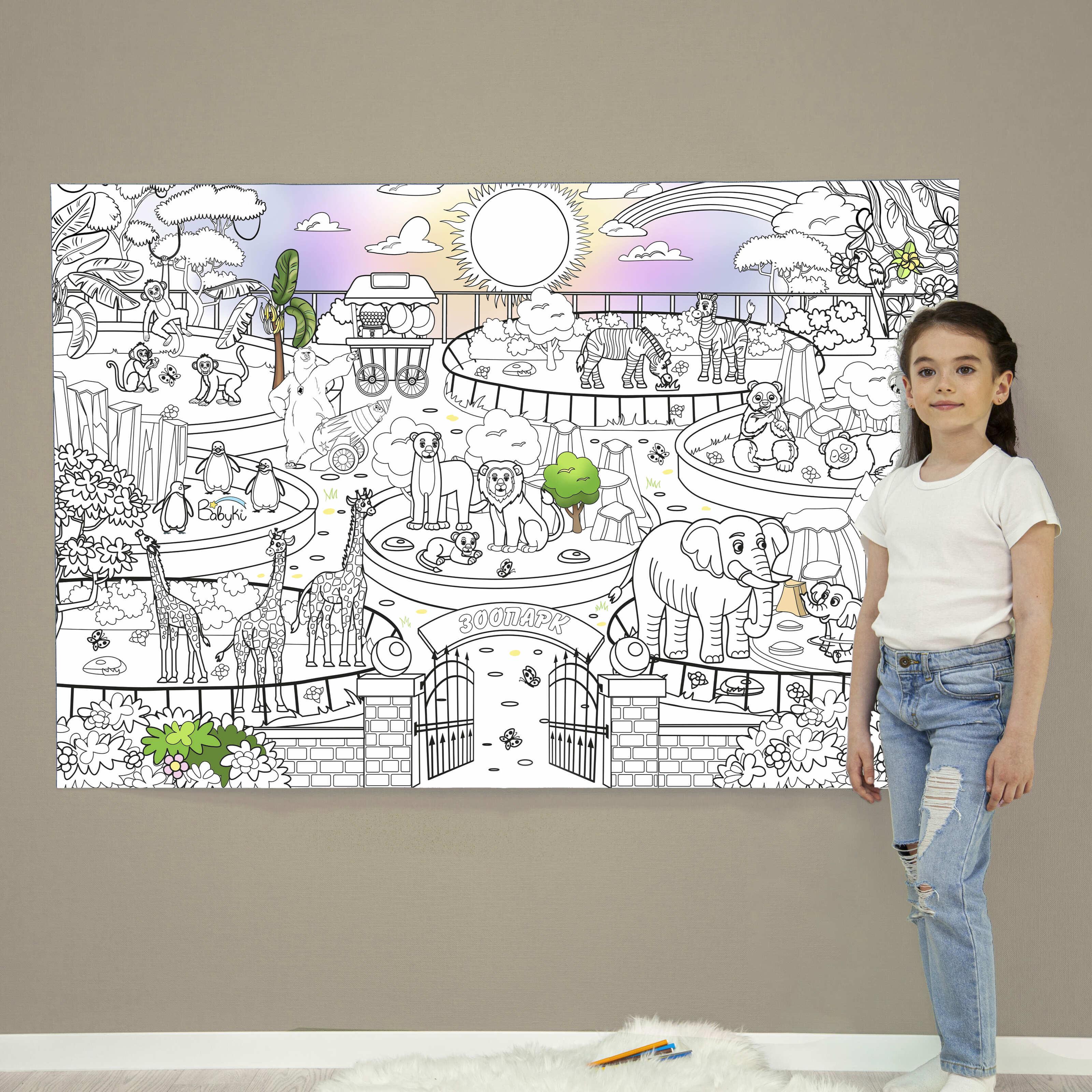 Розмальовка дитяча Зоопарк 150х100 см (РК012)