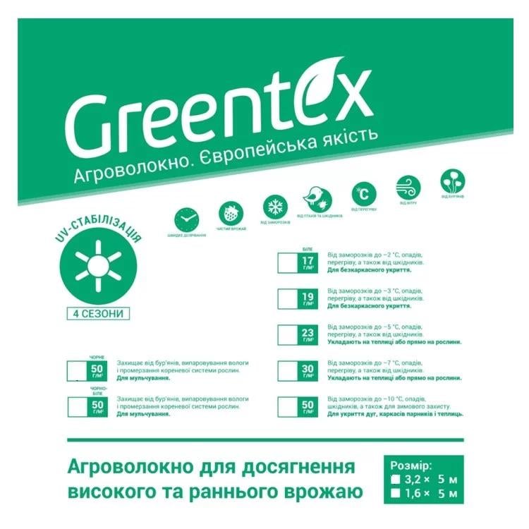 Агроволокно Greentex Р50 мульчировочное для защиты от сорняков 1,6x10 м Черный - фото 6 Агроволокно Greentex Р50 мульчировочное для защиты от сорняков 1,6x10 м Черный - фото 6