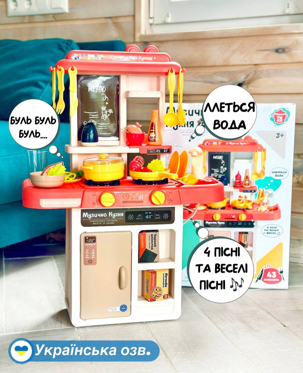 Кухня детская TK Веселые Приключения 68186 с украинской озвучкой/водой/ имитацией закипания 43 пр. (1528392494) - фото 2 Кухня детская TK Веселые Приключения 68186 с украинской озвучкой/водой/ имитацией закипания 43 пр. (1528392494) - фото 2