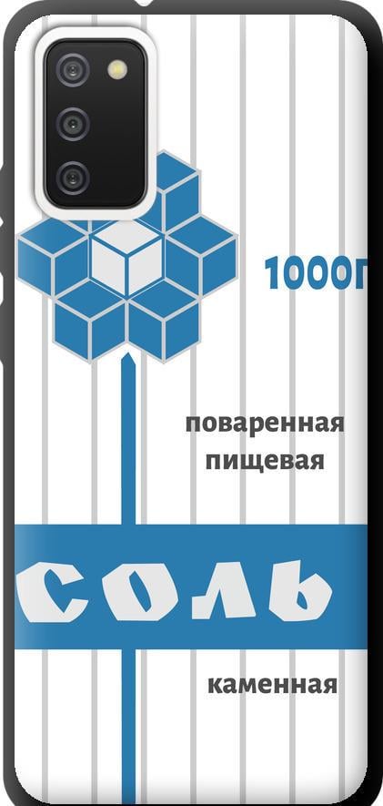 Чехол на Samsung Galaxy A02s A025F Соль (4855b-2203-42517)