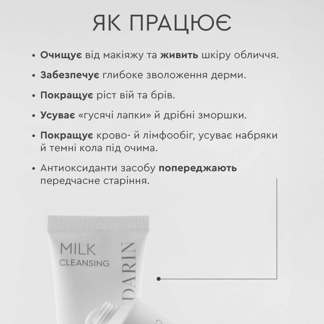 Молочко демакіяж White Mandarin Milk Cleansing 100 мл (99101228101) - фото 7 Молочко демакіяж White Mandarin Milk Cleansing 100 мл (99101228101) - фото 7