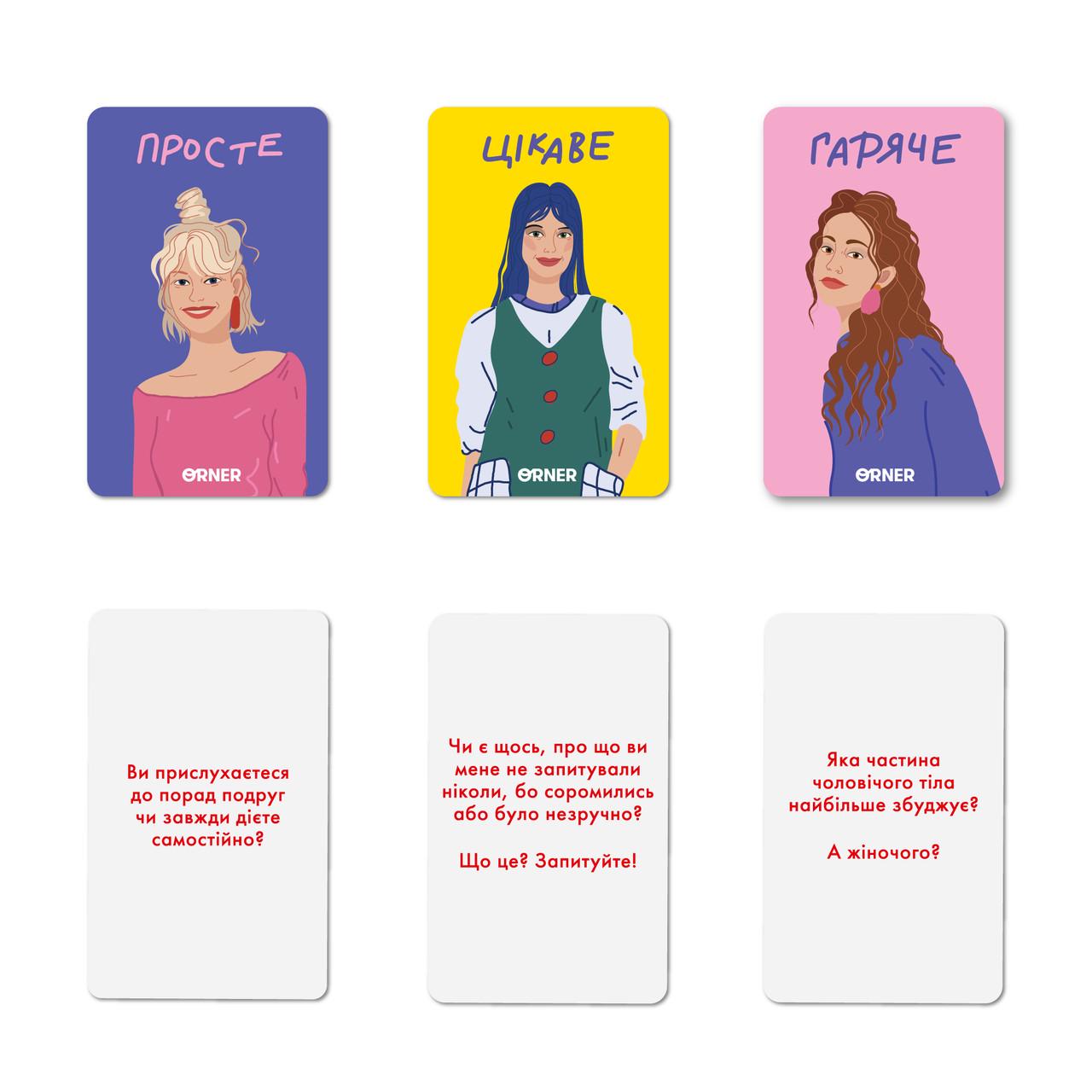 Настільна гра Розкажи мені все Girl`s Edition (1892373650) - фото 3 Настільна гра Розкажи мені все Girl`s Edition (1892373650) - фото 3