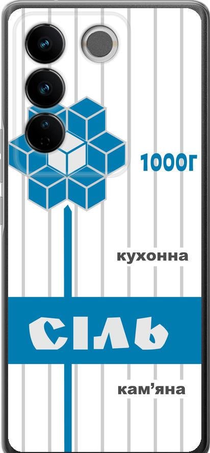 Чехол на Vivo S16 Pro Соль UA (5625u-3123-42517) Чехол на Vivo S16 Pro Соль UA (5625u-3123-42517)