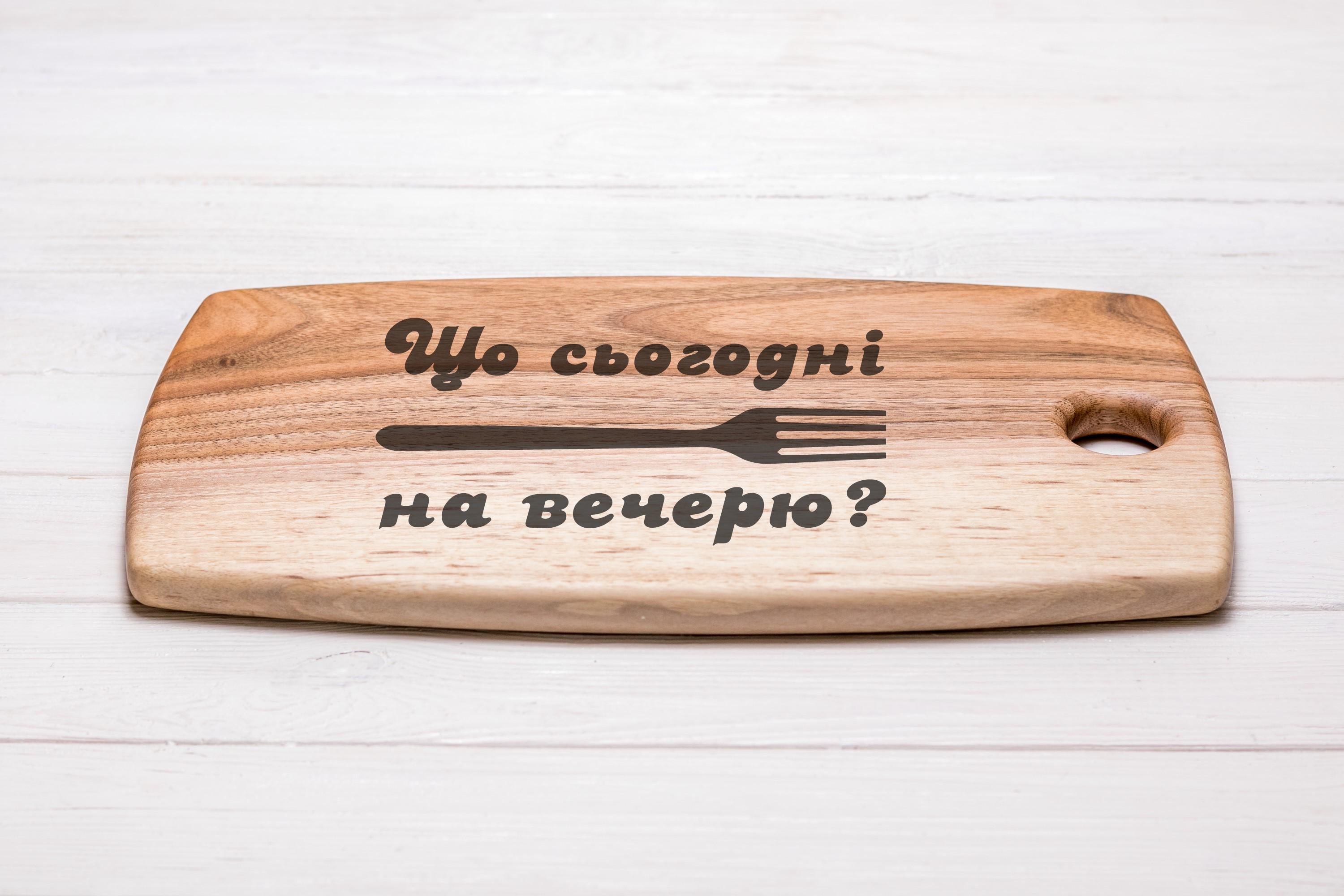 Доска EcoWalnut для нарезки и подачи продуктов с гравированием  M (EK-20.1)