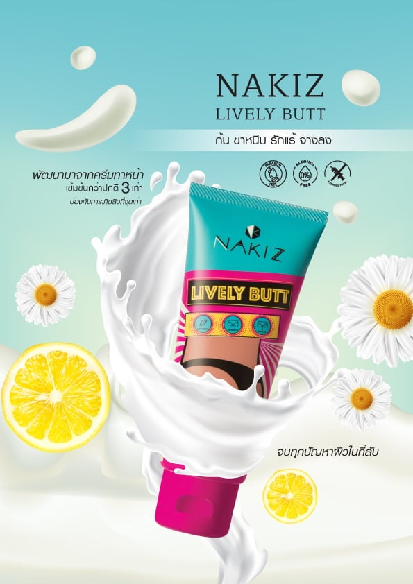 Крем для ягодиц и интимных зон Nakiz Lively Butt отбеливающий 100 г - фото 4 Крем для ягодиц и интимных зон Nakiz Lively Butt отбеливающий 100 г - фото 4