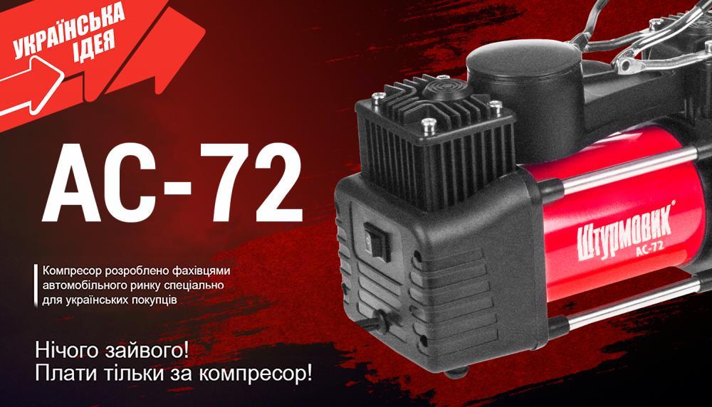 Компресор Штурмовик АС-72 150 psi 25 Amp 2 циліндра 5 м 90 л (AC-72) - фото 7