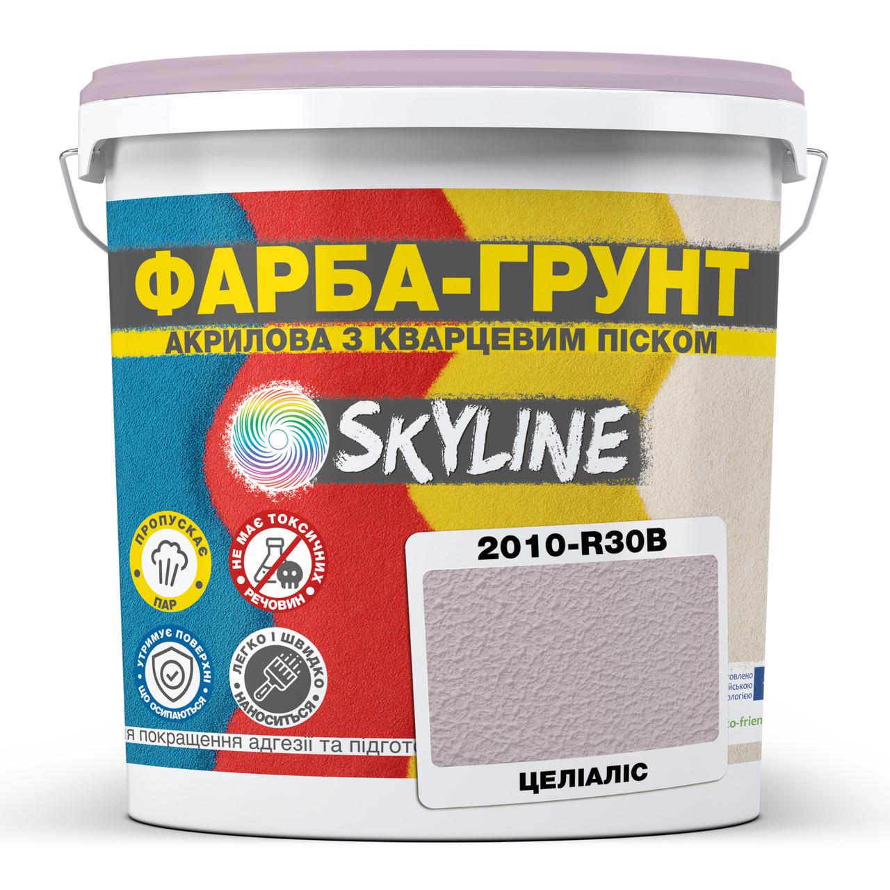 Краска-грунт акриловая с кварцевым песком SkyLine 2010-R30B 14 кг Целиалис (2933623069)