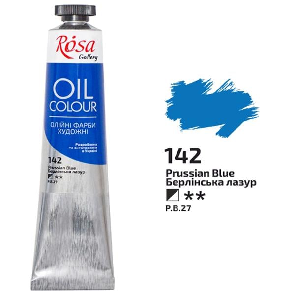 Олійна фарба ROSA Gallery 142 45 мл Берлінська лазур (3260142)