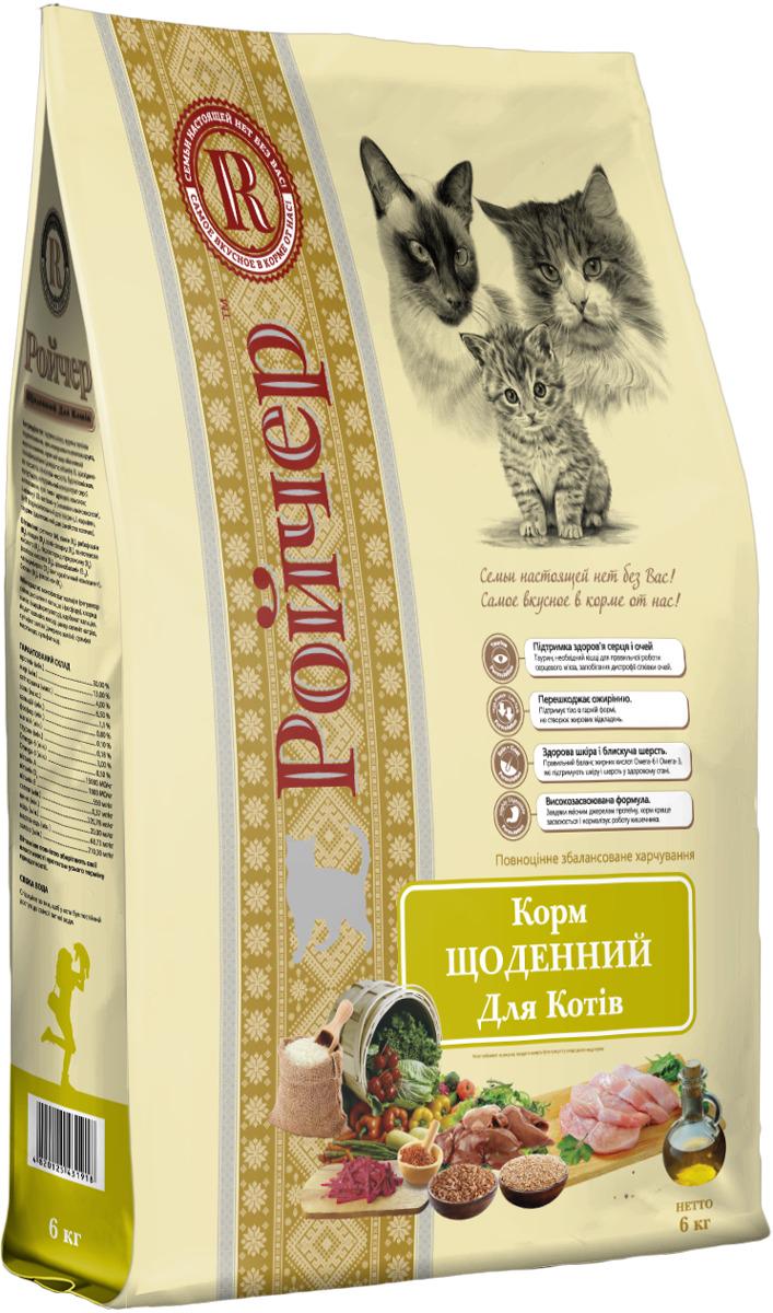Корм для кошек Ройчер ежедневный 6 кг (37202730) Корм для кошек Ройчер ежедневный 6 кг (37202730)