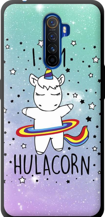 Чехол на Realme X2 Pro I'm hulacorn (3976b-1866-42517)