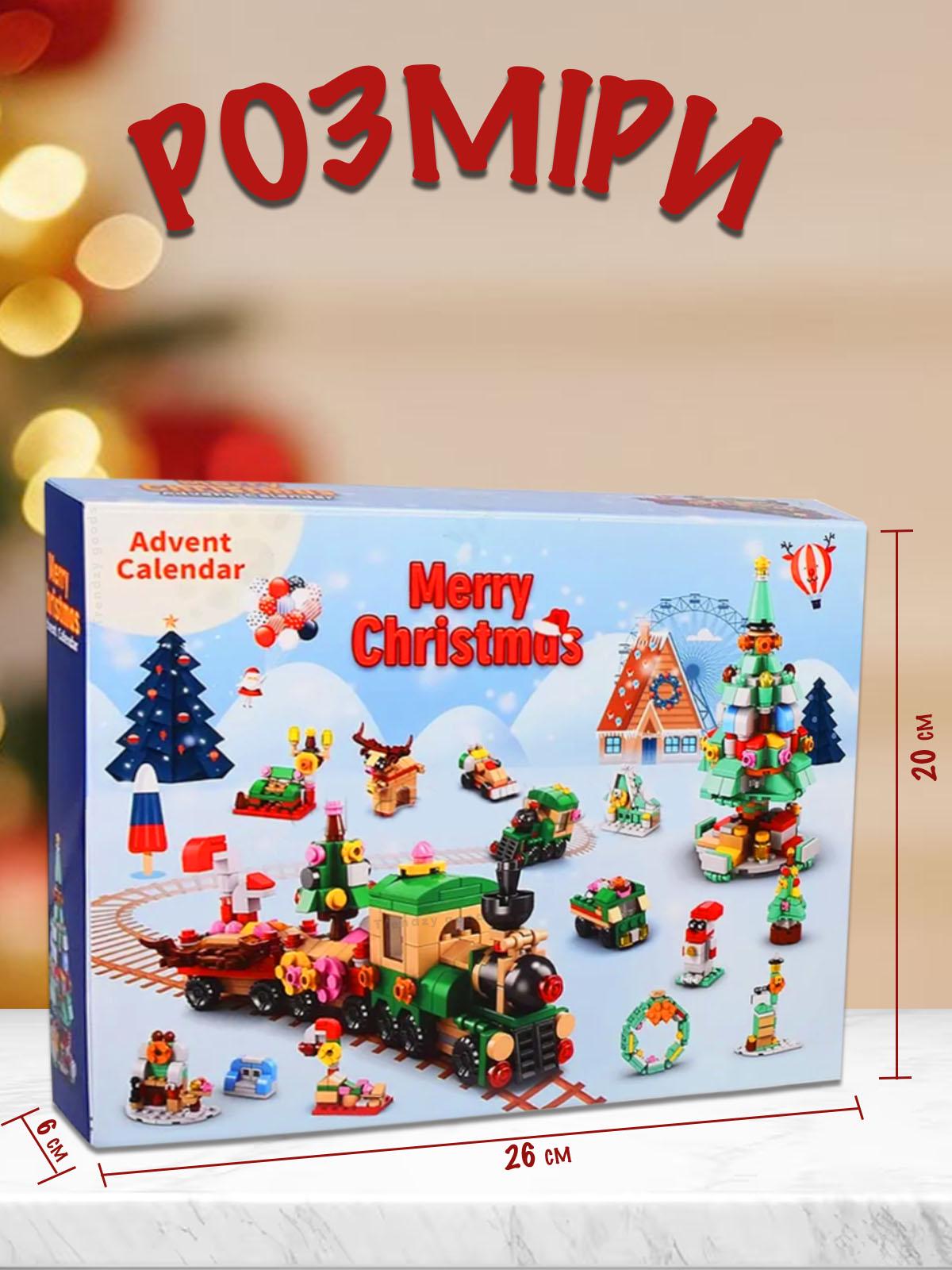 Адвент-календар Новорічна Ялинка та Різдвяний потяг на 544 деталі на 12 віконець та 12 моделей (29823963) - фото 3 Адвент-календар Новорічна Ялинка та Різдвяний потяг на 544 деталі на 12 віконець та 12 моделей (29823963) - фото 3