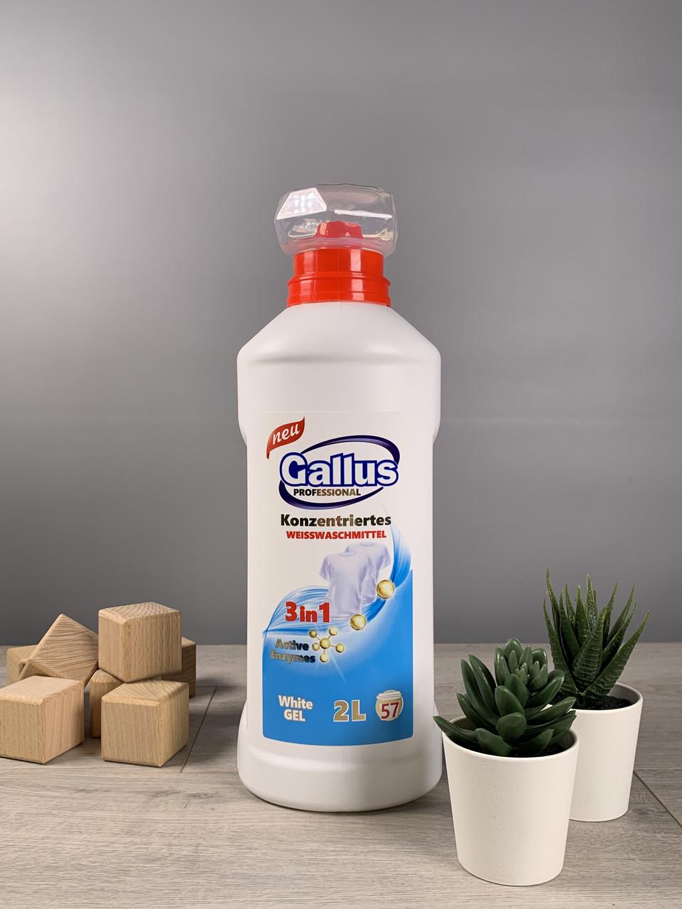 Гель для прання Gallus White 2 л 57 прань (1900296707)