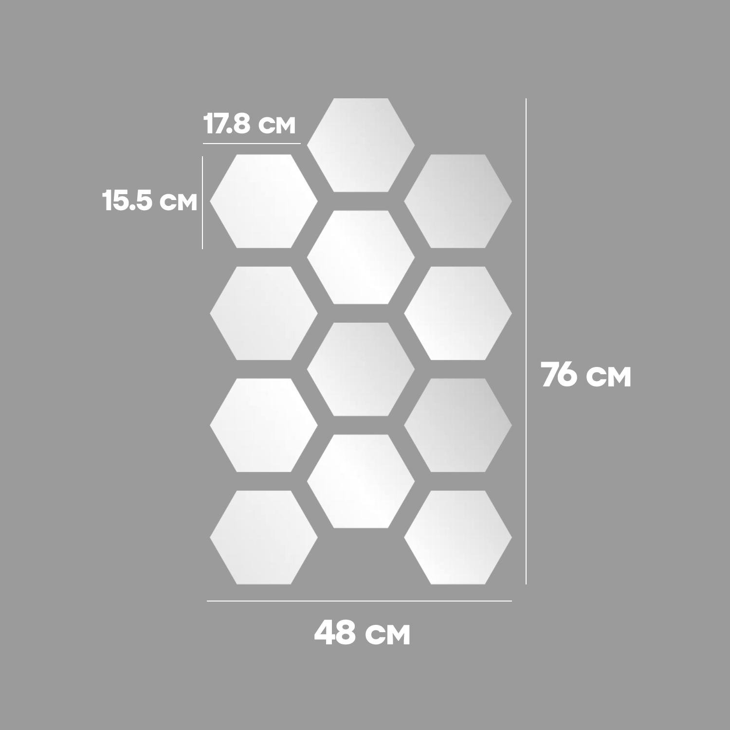 Наклейка зеркальная на стену в виде сот Sota акриловая L 17,8х15,5 см 12 шт. - фото 3