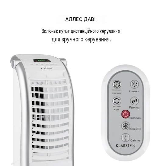 Охолодувач-вентилятор KLARSTEIN Maxfresh 4в1 (10029393) - фото 8