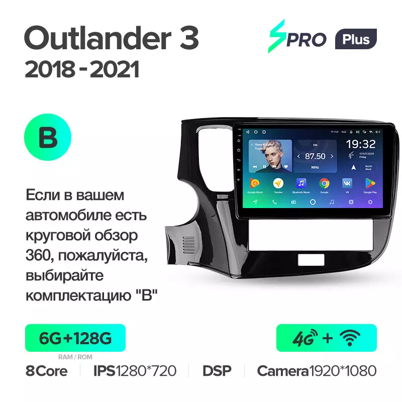 Автомагнітола штатна Teyes SPRO Plus для Mitsubishi Outlander 3 2018-2021 Android SPRO PLUS 6+128G Wi-Fi/4G (1654649974) - фото 2