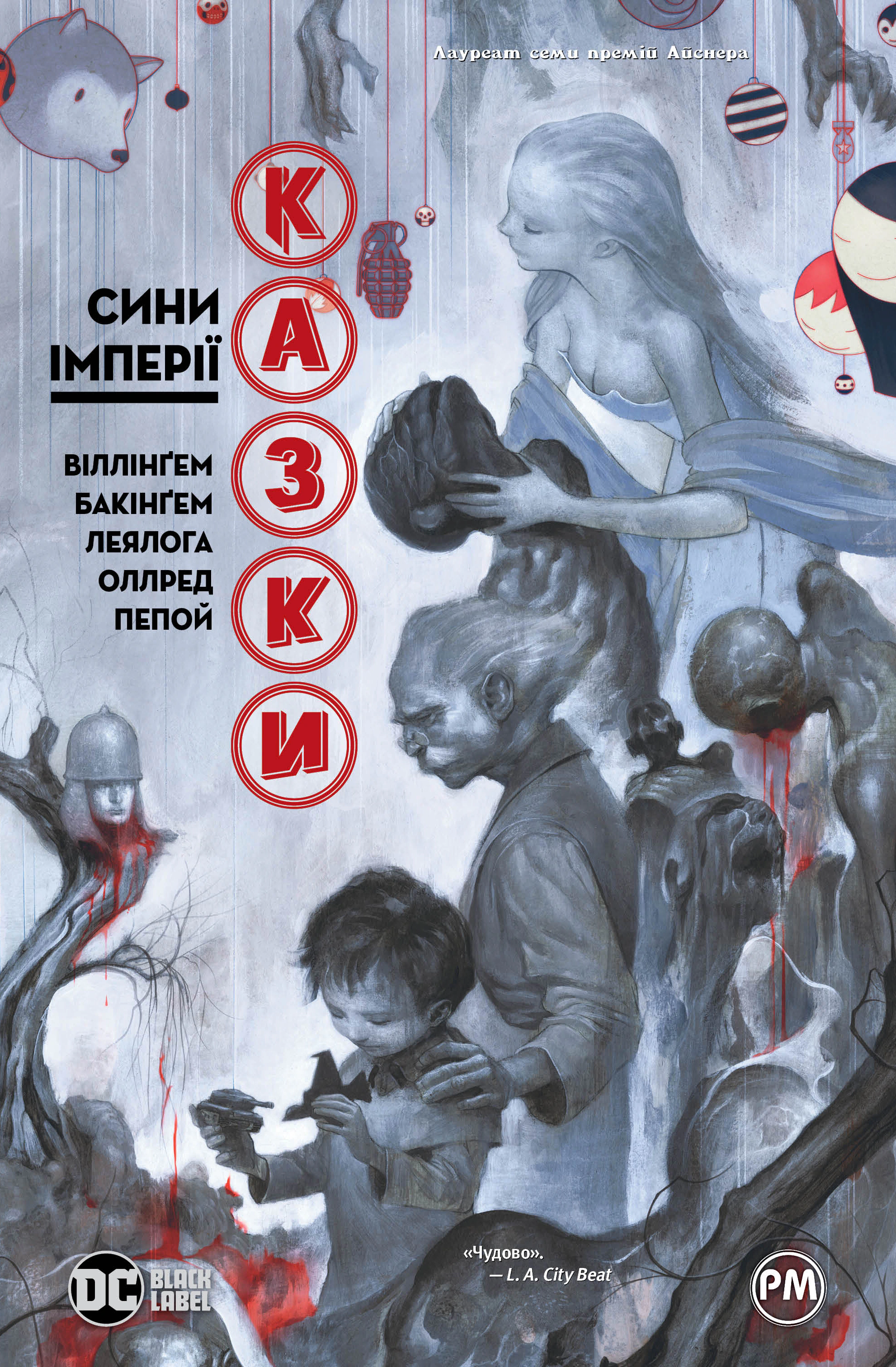 Книга Білл Віллінґем "Казки. Книга 9" 9786178426910
