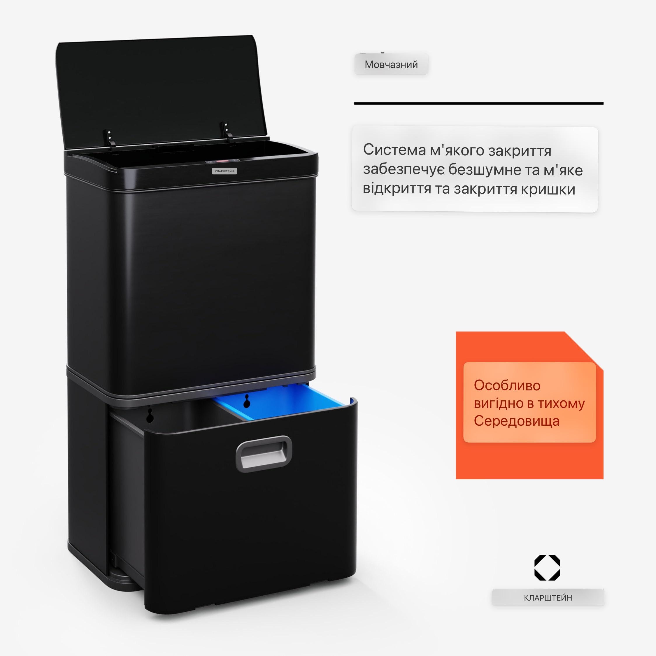 Урна для сортування сміття Klarstein Touchless Sensor - фото 2
