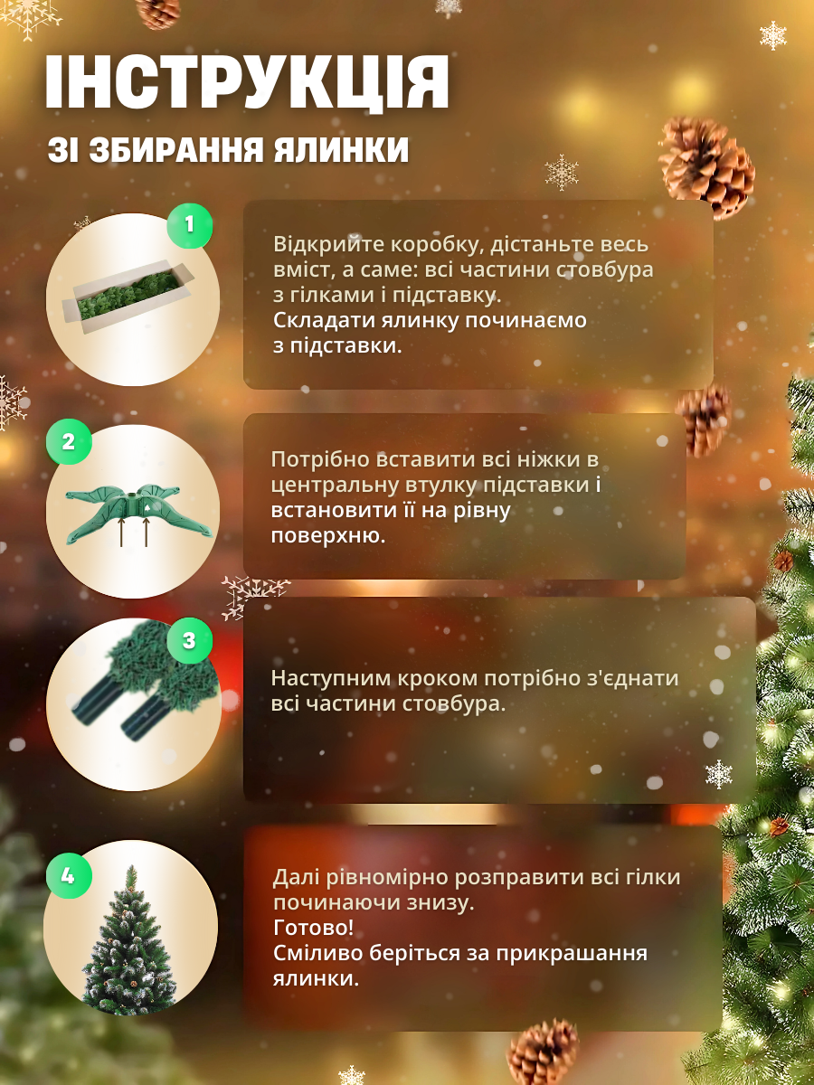 Искусственная елка пушистая со снегом YaLINKA КZ18 с золотыми шишками и жемчугом 180 см Золотой (90887676) - фото 4