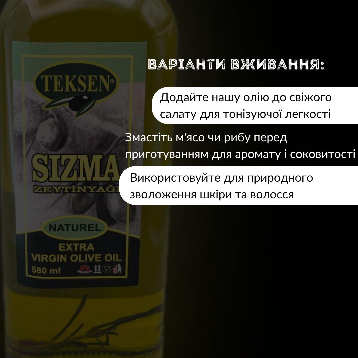 Масло оливковое натуральное Teksen Extra Virgin первый отжим 580 мл (OO-Teksen -580) - фото 4 Масло оливковое натуральное Teksen Extra Virgin первый отжим 580 мл (OO-Teksen -580) - фото 4