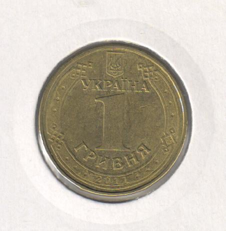 Коллекционная монета Украина 1 гривна 2011 VF (KM#209)