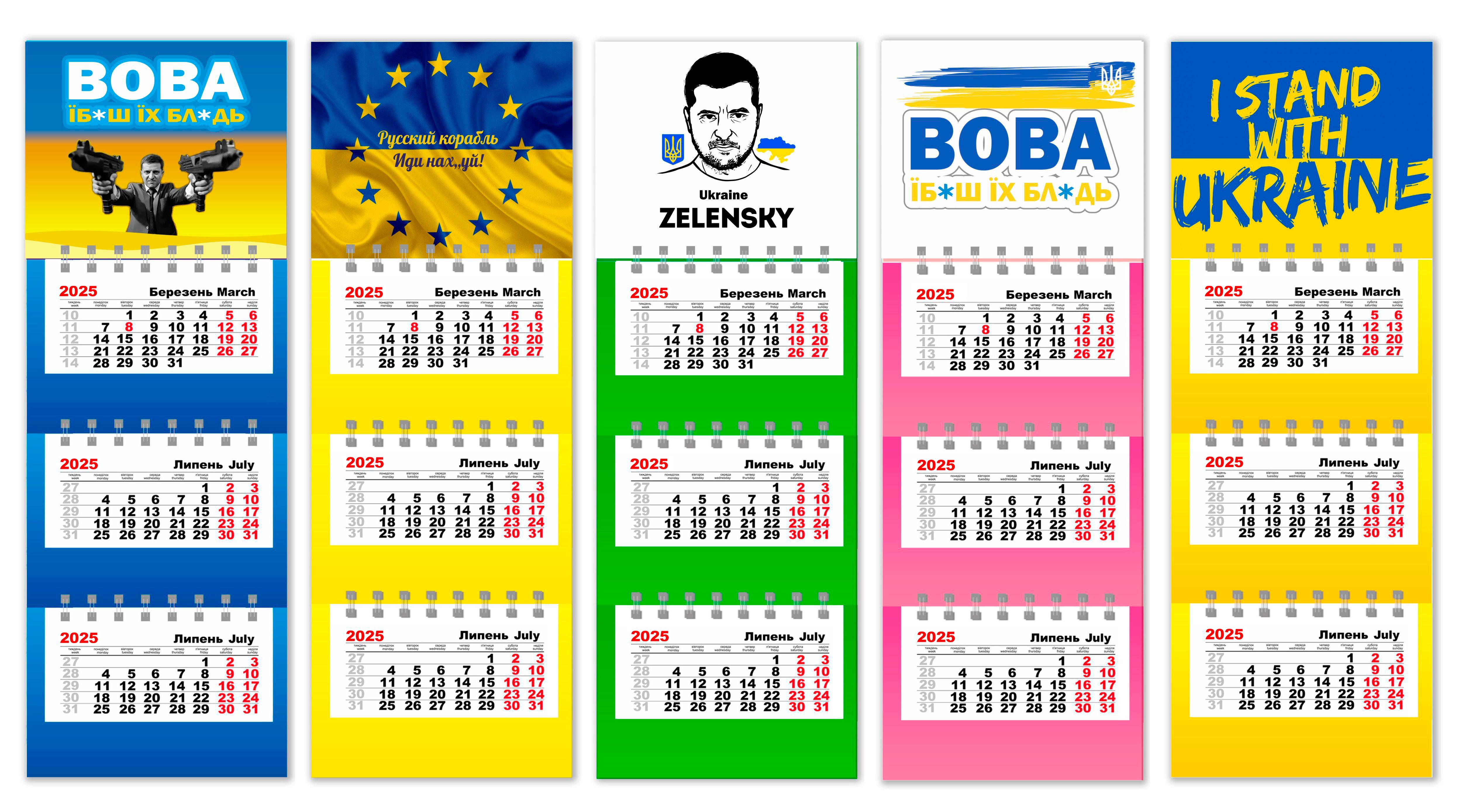 Календарь на магните на 2025 год APRIORI патриотический 23х8,5 см 5 шт. (UA2551)