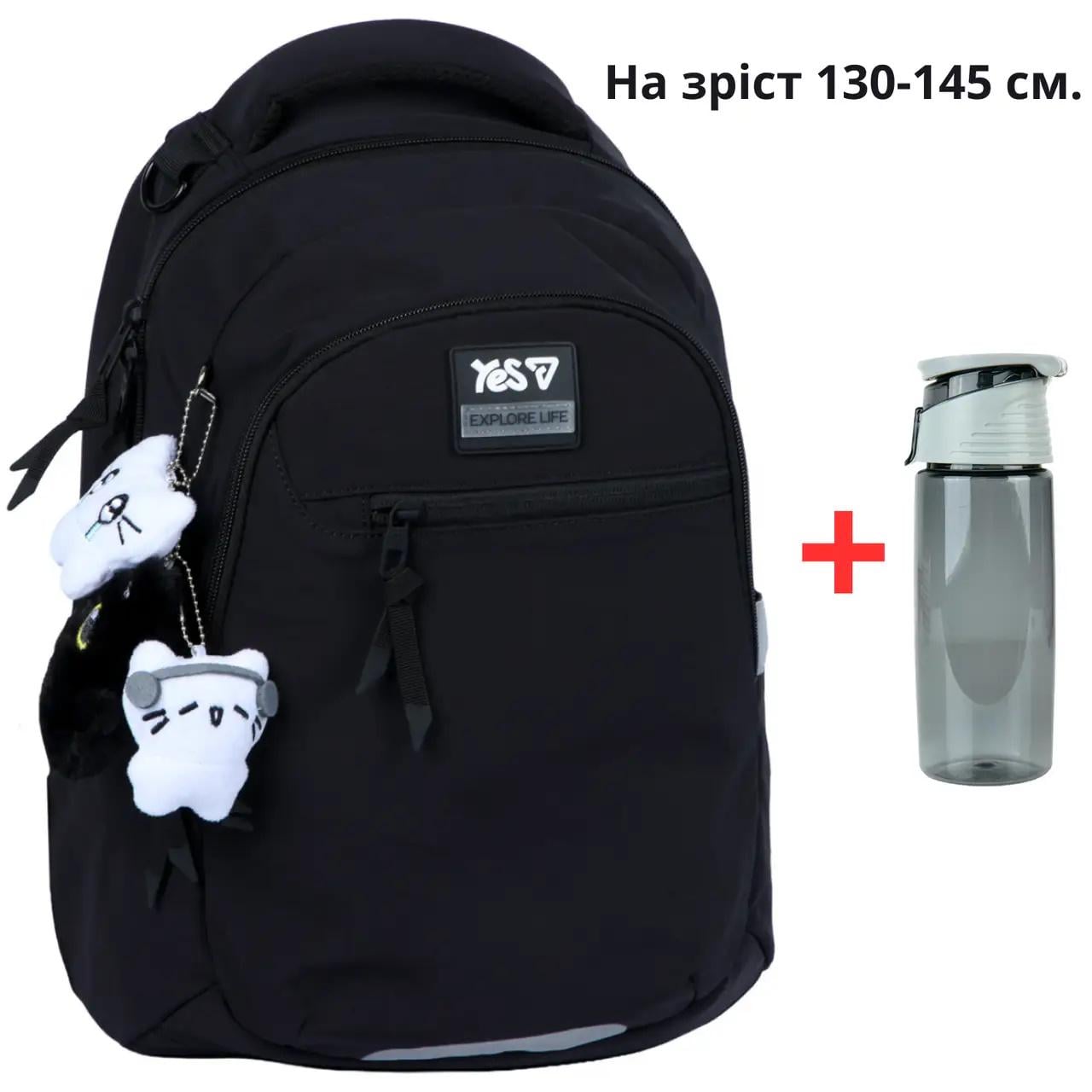 Школьный рюкзак YES TS-54M Black Cat + бутылка для воды 550 мл (996376/550326)