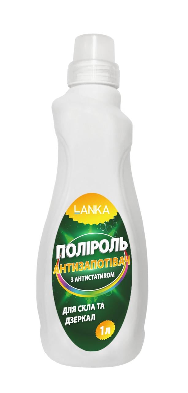 Поліроль антизапотівач LANKA з антистатиком для скла та дзеркал 1 л (251511)
