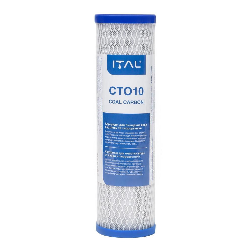 Картридж ITAL CTO10 CTO10IT из прессованного активированного угля 2,5"х10" (SQ-1046602)