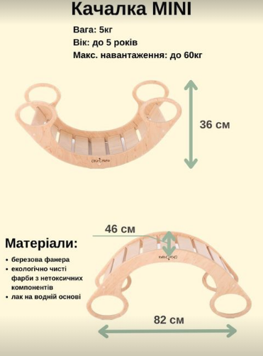 Качалка-ліжечко Uka-Chaka Mini в кольорі дерева лакове покриття з матрацом 82х36х46 см Оливковий - фото 2