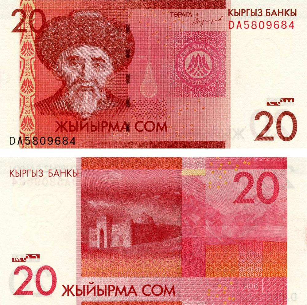 Коллекционная банкнота Киргизия 20 сом 2016 2019 UNC (Б12633)