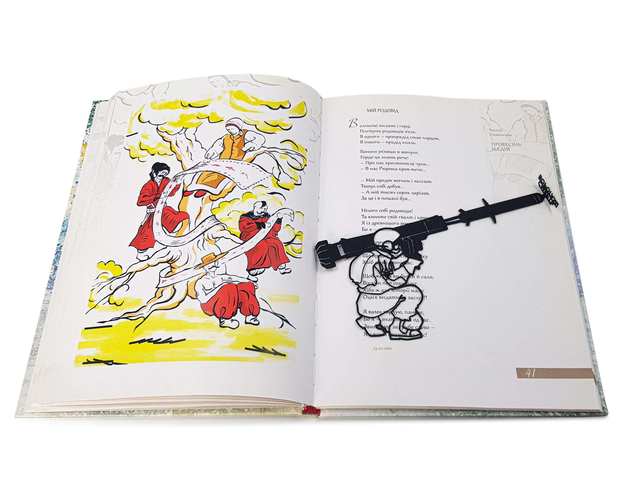 Закладка для книг Джавелін (sp6-20652043797111202)